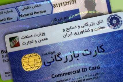 عضویت در اتاق بازرگانی